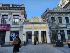 -中华巴洛克风情街