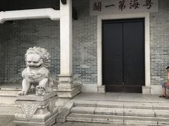 -黄埔古港