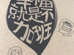 -幸福西饼生日蛋糕·下午茶(大明宫万达店)
