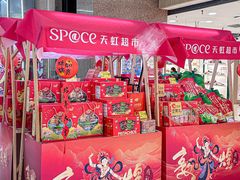 -汇腾天虹(吕厝店)