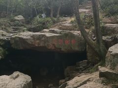 -虞山风景区