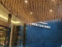 -上海虹桥祥源希尔顿酒店