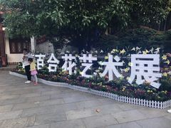 -石峰公园