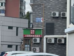 -锅圈食汇火锅烧烤食材超市(红桥店)