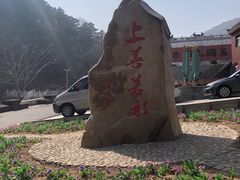 -青岩寺风景区