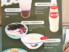 菜单-添好运点心专门店(深水埗店)