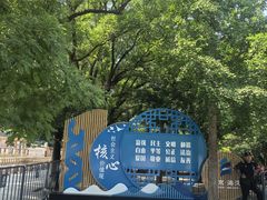 -国家植物园南园