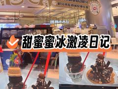 -DQ·蛋糕·冰淇淋(合生汇店)