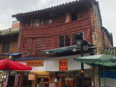 -建新园过桥米线(老街店)