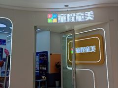 -童程童美·信息学竞赛·机器人编程·少儿编程(五棵松万达校区)