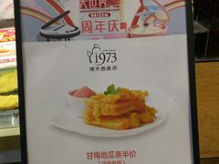 -1973继光香香鸡(合生汇购物中心店)