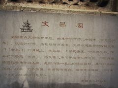 -文昌阁