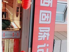 门面-兰州-西固陈记牛肉面·烧烤(山阴路店)