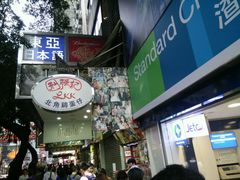 android_upload_pic-利强记北角鸡蛋仔(弥敦道店 )