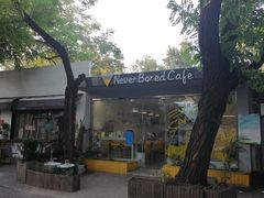 -五进制 Coffee Shop