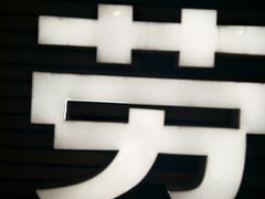 -麦当劳(总统大酒店店)