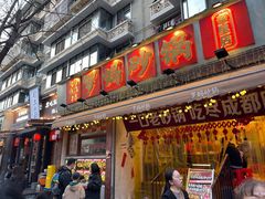 -罗妈砂锅(四川成都奎星楼店)