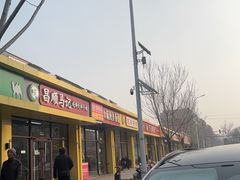 -昌顺马记小吃店(昌盛园店)