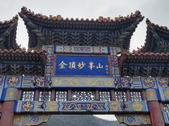 -妙峰山风景名胜区