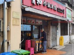 门面-青和小锅米线(翠湖店)