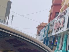 -阿尔库炒鸡·清真(金宇文苑店)