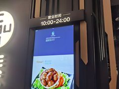 门面-湊湊火锅·茶憩(东城万达店)