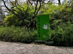 -西湖风景区-江洋畈生态公园