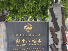 -胡里山炮台