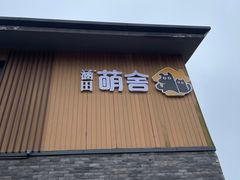 -天目湖涵田度假村