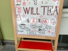 -赏饮·WILL TEA