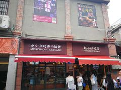 门面-赵小姐的店(鼓浪屿三友店)