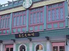 -星巴克臻选(北京前门大街店)