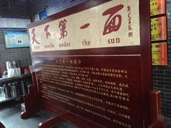 -天下第一面(大雁塔北广场店)