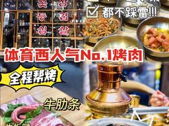 -金顺韩式烤肉·网红烤肉店(广利路店)