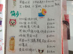 菜单-Anne猫窝咖啡屋