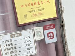 -叶婆婆豆浆馍馍