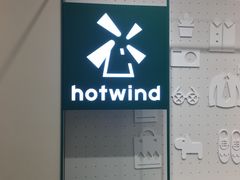 -hotwind热风(中贸广场店)