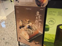 -the Roll'ING手作瑞士卷专门店(卓悦中心店)