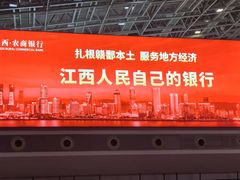 -南昌昌北国际机场