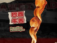 -汉巴味德(乐宾百货店)