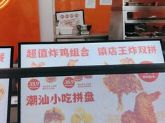 -虎头炸·潮汕南乳炸鸡(花都雅乐城店)
