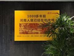 -煜丰汴京烤鸭(福彩路店)