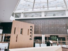 -青田石雕博物馆