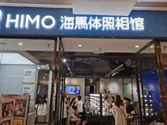 -海马体家庭照相馆(广州正佳广场店)
