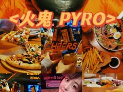 -火鬼 PYRO(五道口店)