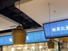 -太二酸菜鱼(财富购物中心店)