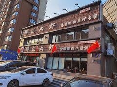 -邵汇大虾(同康路店)