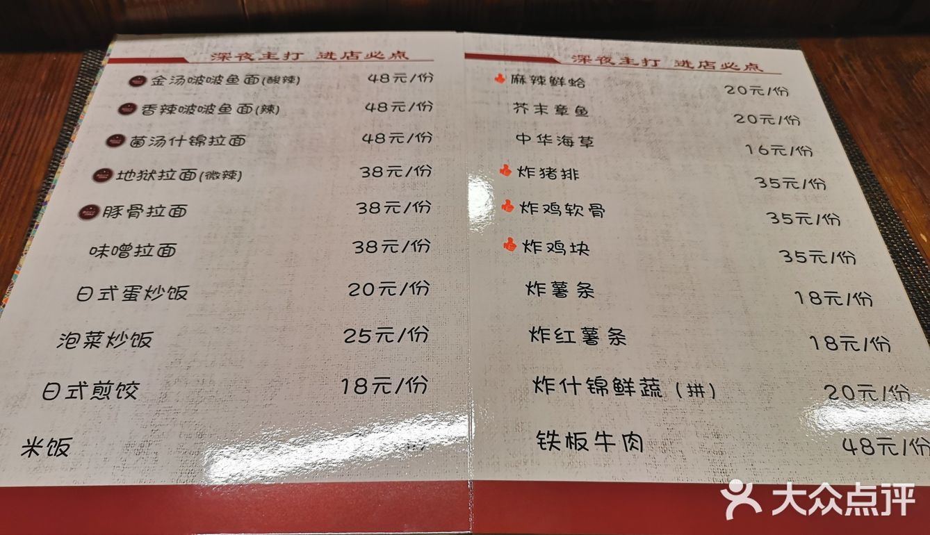 半夜食堂，城市の光