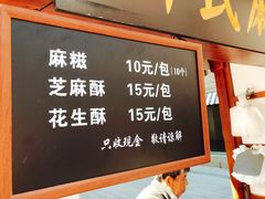 -叶氏麻糍(鼓浪屿店)
