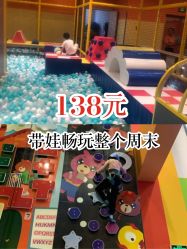 -天空之城家庭互动游乐场